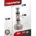 Оригинальный клапан для PCP винтовок Kral (оригинал)