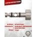Оригинальный клапан для PCP винтовок Kral (оригинал)