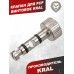 Оригинальный клапан для PCP винтовок Kral (оригинал)