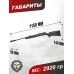 Пневматическая винтовка Kral Smersh R1 N-01S (4.5 мм, 3 Дж)