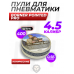Пули пневматические Borner Pointed Pro 4.5 мм (400 шт, 0.56 грамм)