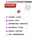 Шарики для пневматики Stalker 4.5 мм (1500 шт, омедненные)