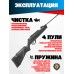 Пневматическая винтовка Hatsan Striker Alpha 4.5 мм (3 Дж, пластик)
