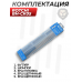 Набор для чистки Rotchi BH-CK05 (4.5 мм) Набор для чистки Rotchi BH-CK05 (4.5 мм)