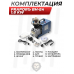 Электрический компрессор BH-E4 1.8 kW для РСР пневматики (водное охлаждение)