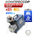 Электрический компрессор BH-E4 1.8 kW для РСР пневматики (водное охлаждение)