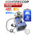 Электрический компрессор PraporЪ BH-E7 1.8 kW для ПЦП винтовки (Два контура)