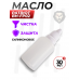 Масло для насосов Patriot BH-FP02 (Силиконовое)
