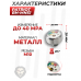 Манометр малый Patriot BH-MNS1 (Резьба М10, с подсветкой)