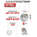 Манометр малый Patriot BH-MNS2 (Резьба G1/8, с подсветкой, 25 мм)
