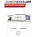 Заправочная станция Patriot BH-GSP03 (5/8 папа, переходник 1/8)
