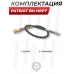 Шланг высокого давления Patriot BH-HRP7 (530 мм, 63 MPa, M10, фостер)