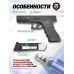 Пневматический пистолет Umarex Glock 17 4.5 мм (Blowback)