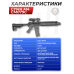 Страйкбольный автомат Cyma M4 CM079C (6 мм, KeyMod)
