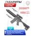 Страйкбольный автомат Cyma M4 CM079C (6 мм, KeyMod)