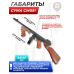 Страйкбольный автомат Cyma CM051 6 мм (Thompson M1928A1, Hop-up, металл)