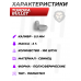 Пули пневматические Tundra Bullet 5.5 мм (100 шт, 2 г)