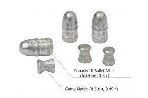 Пули пневматические Popadiv10 Bullet № 4 6.38 мм (100 шт, 3.3 г)