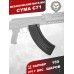 Магазин механический Cyma C71 (AK-серия, 150 шаров, металл)
