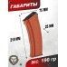 Магазин механический E&L EL-1102-04-B (120 шаров, bakelite)