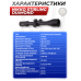 Оптический прицел Nikko Stirling Diamond 6-24x50 FFP SF (30 мм, Skeleton HMD, подсветка)