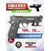 Пневматический пистолет Umarex Beretta M92 FS A1 4.5 мм (Черный, Blowback)