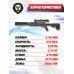 Пневматическая винтовка Jager SPR Карабин (6.35 мм, 470 мм, металлическая, складная, LW)