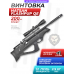 Пневматическая винтовка Hatsan Flashpup QE 5.5 мм (пластик, PCP)