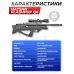 Пневматическая винтовка Hatsan Flashpup QE 5.5 мм (пластик, PCP)