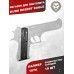 Магазин для сигнального пистолета Kurs Desert Eagle (10ТК)