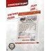 Шарики для страйкбола BLS 0.40 г (2500 шт, белые, 6 мм)