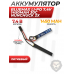 Аккумулятор BlueMAX Li-Po 7.4V 1450mAh 30C Nunchuck 2x (7.5x17x115 мм, Mini Tamiya)