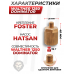 Переходник для заправки Walther 1250 Dominator насосом Hatsan (Umarex)