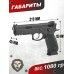 Пневматический пистолет ASG CZ SP-01 Shadow (blowback, 4.5 мм)