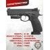 Пневматический пистолет ASG CZ SP-01 Shadow (blowback, 4.5 мм)