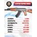 Страйкбольный автомат Cyma АК-47 CM042 (6 мм, дерево, Калашников)