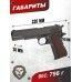 Страйкбольный пистолет Tokyo Marui Colt M1911A1 Goverment (GBB, 6.0 мм, 142207)
