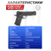 Страйкбольный пистолет KJW Colt M1911 M.E.U. (6 мм, GBB, СО2, KP-07-TBC)