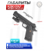 Страйкбольный пистолет KJW Colt M1911 M.E.U. (6 мм, GBB, СО2, KP-07-TBC)