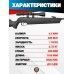 Пневматическая винтовка Ekol Ultimate ES450 4.5 мм (3 Дж, черный)