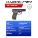 Пневматический пистолет Gletcher PM (4.5 мм, металл, Макаров)