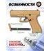 Пистолет пневматический Umarex Glock 19X TAN 4.5 мм (Металл, CO2)