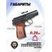 Пневматический пистолет Borner PM-X 4.5 мм (ПМ, Макарова)