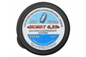 Пули пневматические Hobby 6.35 мм (250 шт, 4.3 грамма)
