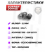 Пули пневматические Borner Domed 5.5 мм (250 шт, 1.04 грамма)