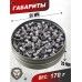 Пули пневматические Borner Hollow Point 4.5 мм (250 шт, 0.58 грамм)