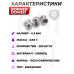 Пули пневматические Borner Domed 4.5 мм (250 шт, 0.55 грамм)