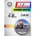 Пули пневматические Borner Match 4.5 мм (250 шт, 0.58 грамм)