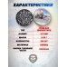 Пули пневматические Borner Match 4.5 мм (250 шт, 0.58 грамм)