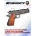 Макет пистолета Denix Colt M1911A1 (Дерево, D7/9316, США, 1911 г)